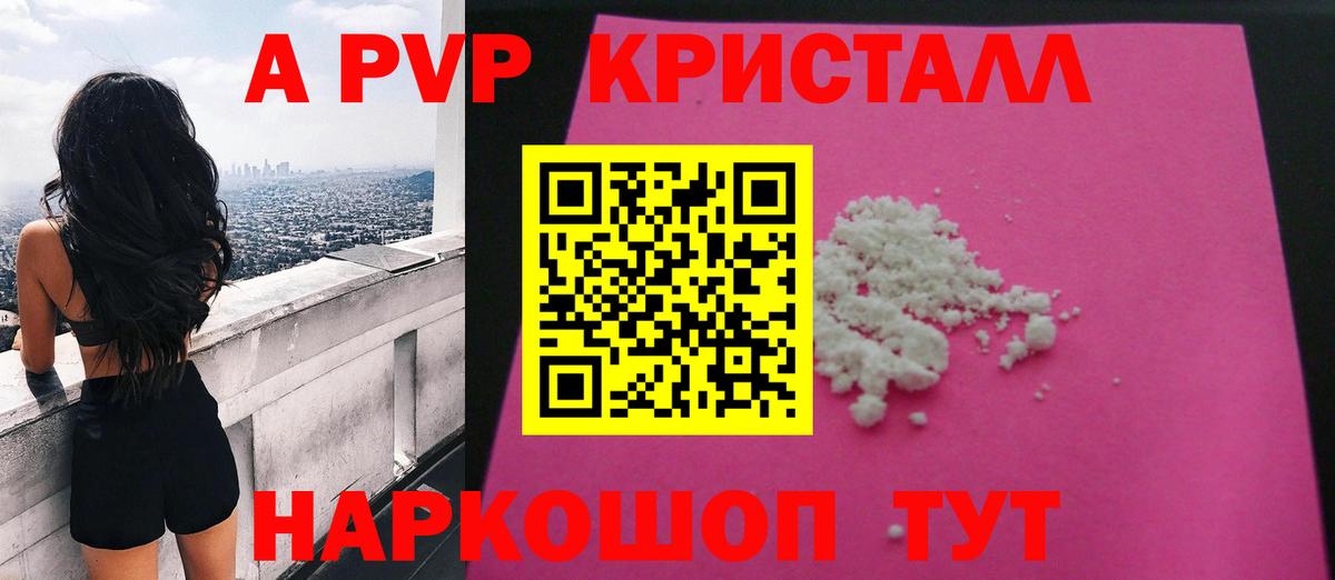 Альфа ПВП мука Краснознаменск