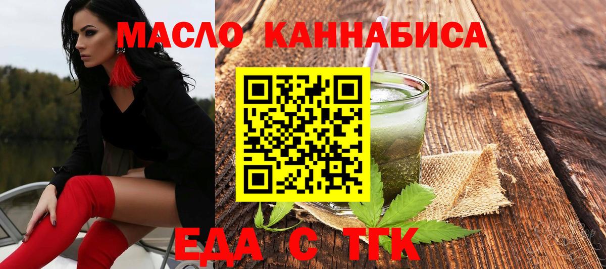 Краснознаменск  Печенье с ТГК конопля  Вход с VPN 
