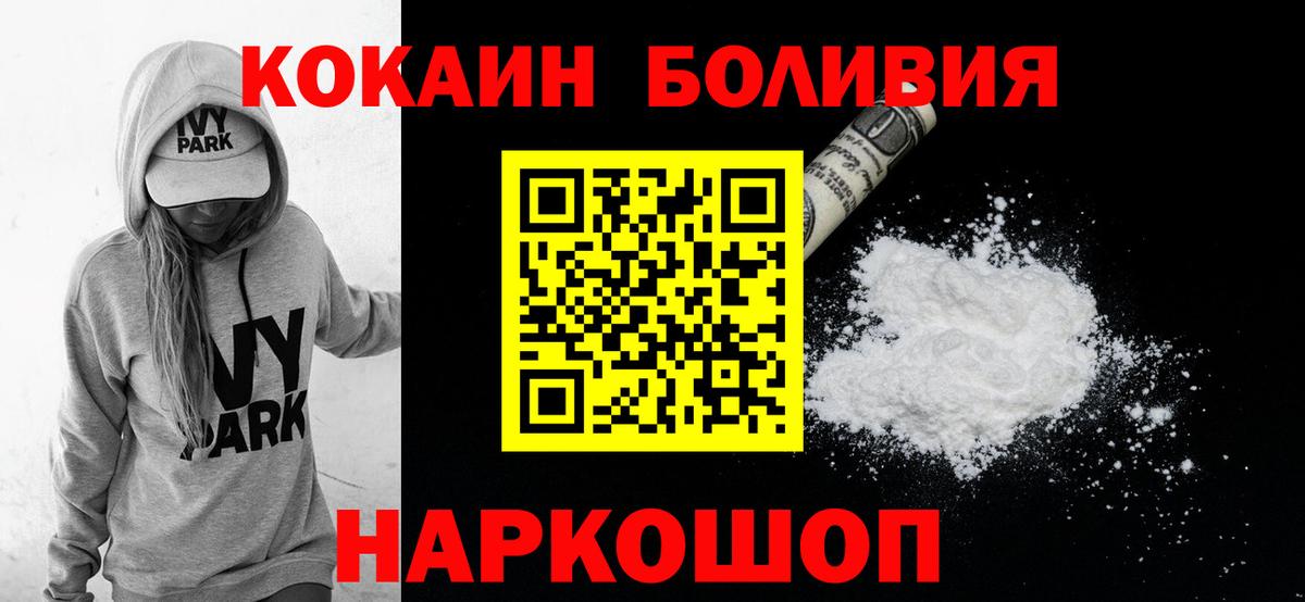Cocaine 97%  Кокаин Эквадор  хочу наркоту  Краснознаменск  Вход с VPN  Кокаин 