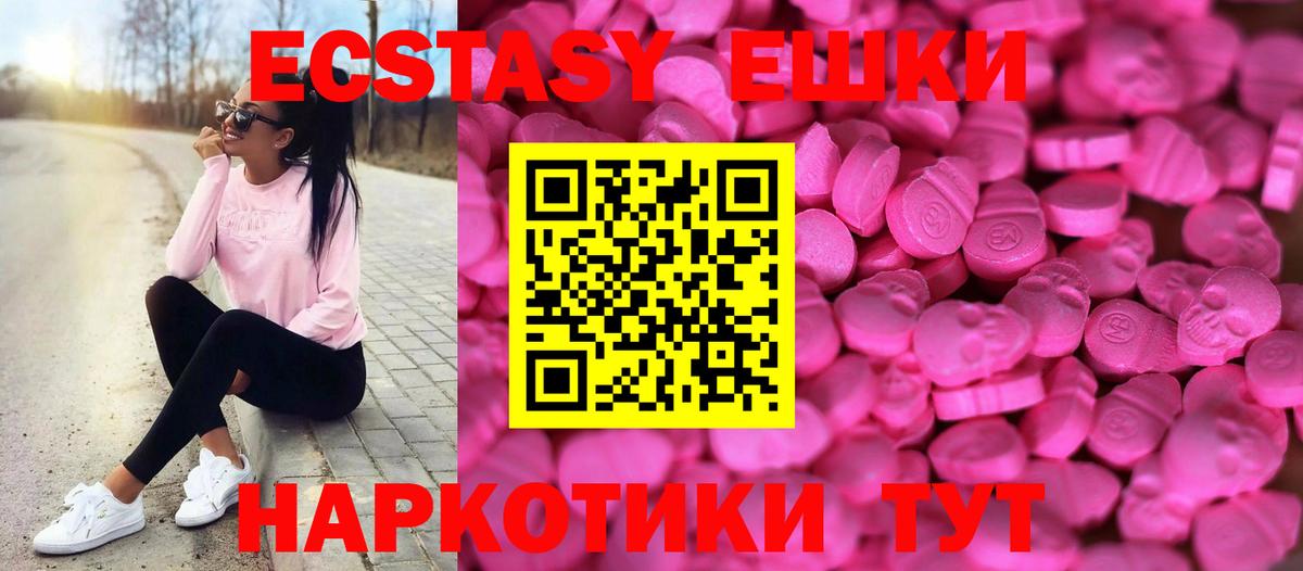 ЭКСТАЗИ круглые  Экстази круглые  Краснознаменск  Вход с VPN 