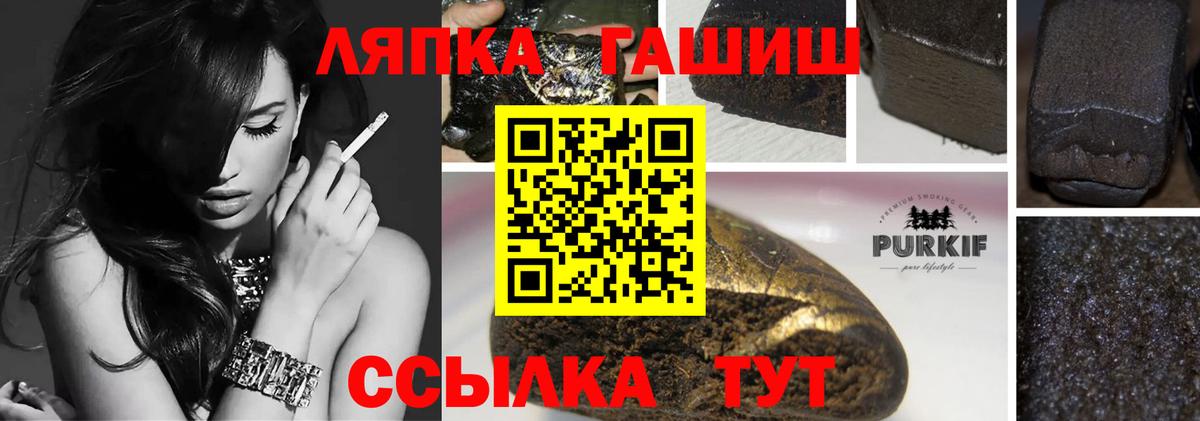 ГАШИШ гашик  ГАШ  Краснознаменск  ГАШ VHQ  Вход с VPN 