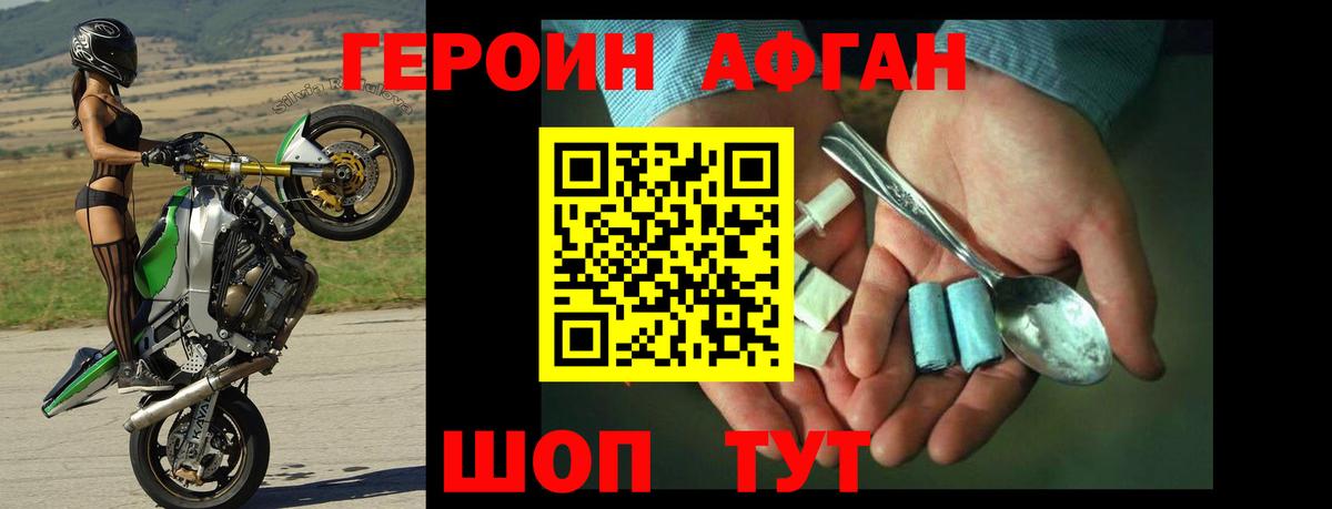 Героин  Героин белый  Вход с VPN  Краснознаменск 