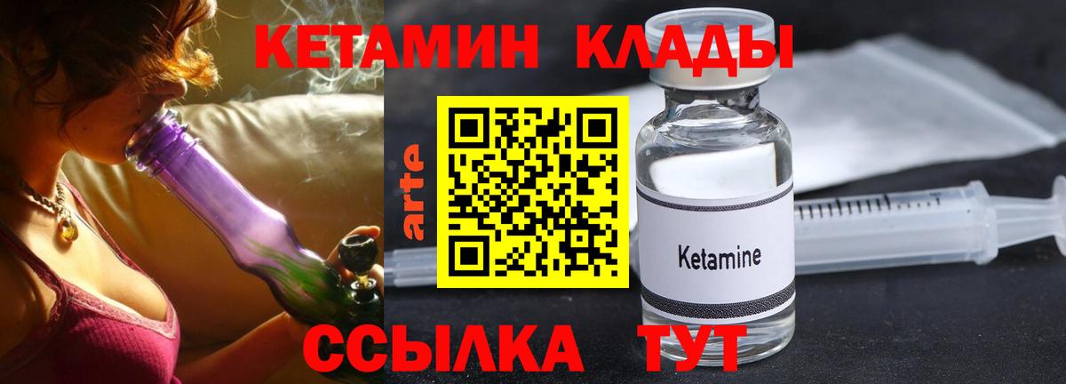 КЕТАМИН ketamine  Кетамин VHQ  Вход с VPN  Краснознаменск 