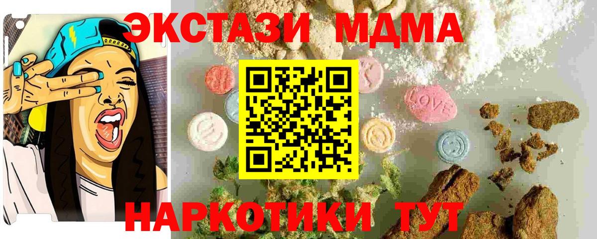 МДМА VHQ  MDMA  Вход с VPN  Краснознаменск  МДМА кристаллы 