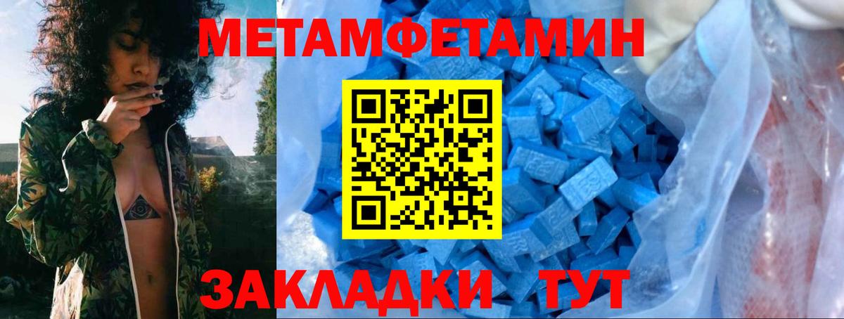 МЕТАМФЕТАМИН Декстрометамфетамин 99.9% Краснознаменск