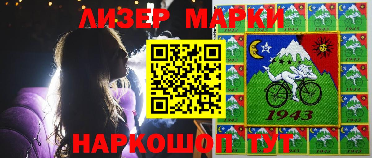 Марки NBOMe 1,8мг  Вход с VPN  Марки NBOMe  Краснознаменск 