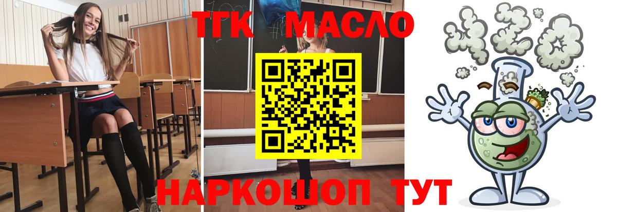 ТГК жижа Краснознаменск
