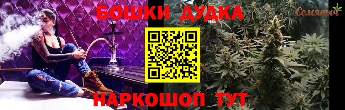 Конопля Bruce Banner Краснознаменск